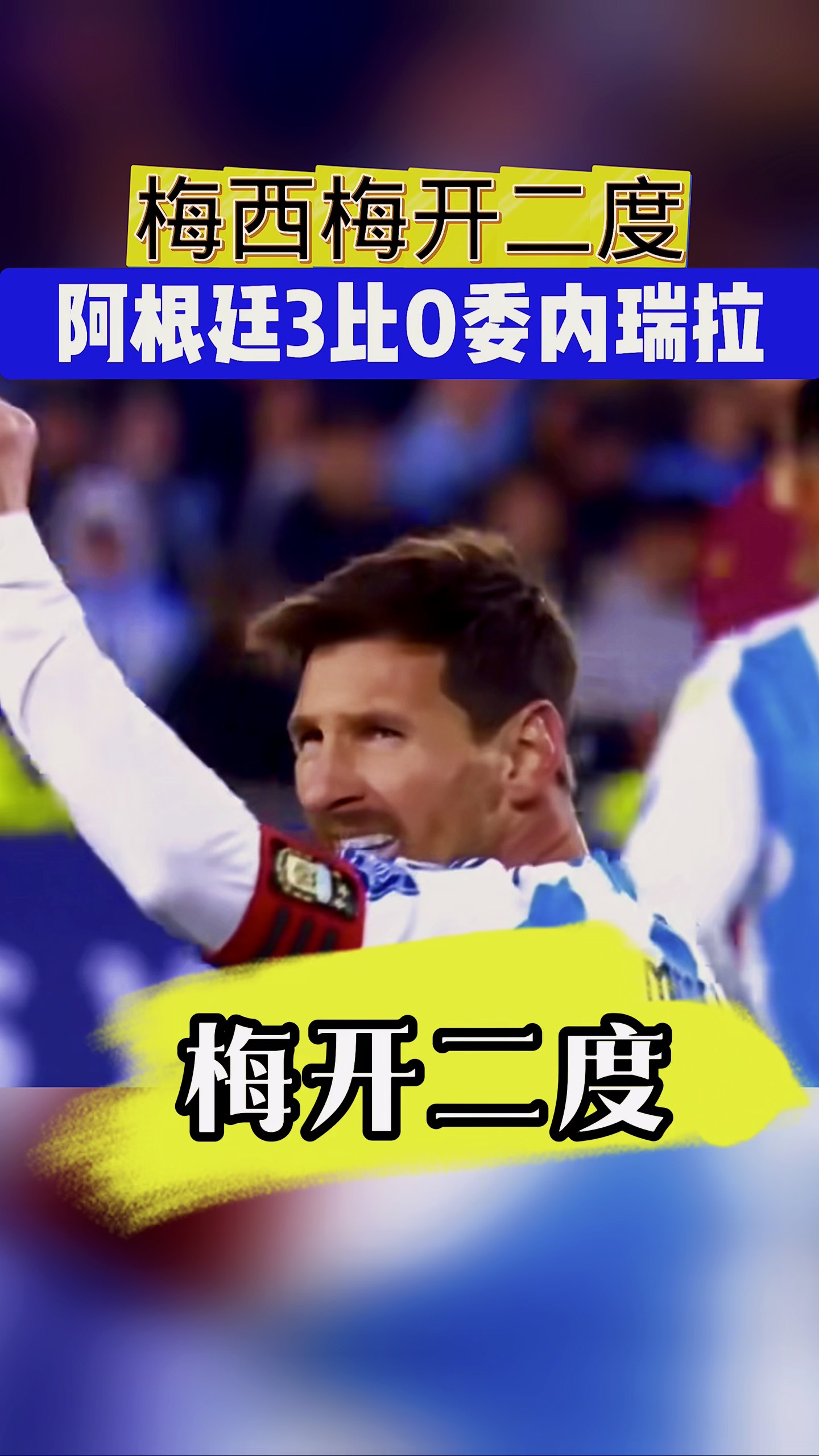 爱游戏官网-瑞士队带队取胜！，梅西重要时刻比赛规则变更全场沸腾不已(足坛最佳11人阵容)