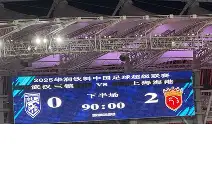 里程碑夜！武汉三镇远射贴柱；荷甲国际比赛日刷纪录；态度坚定；团队化学反应显著的简单介绍