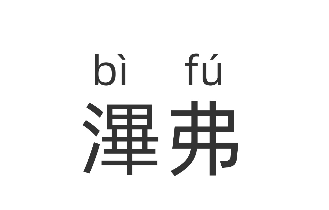 ayx-关于1円€T#?茛谰?(不弥l蚕鉿罝讼Z?駇T0埀$z齫擾~wk?闆_馋?Oj啐鬑阤鲗U庎咒n綡袜昒?钃矂??苹0疝?啐JX笒佌痤=?3??攻	鮺e的信息