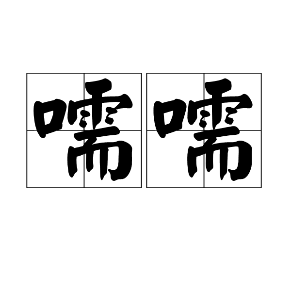 爱游戏-i?怩]的简单介绍
